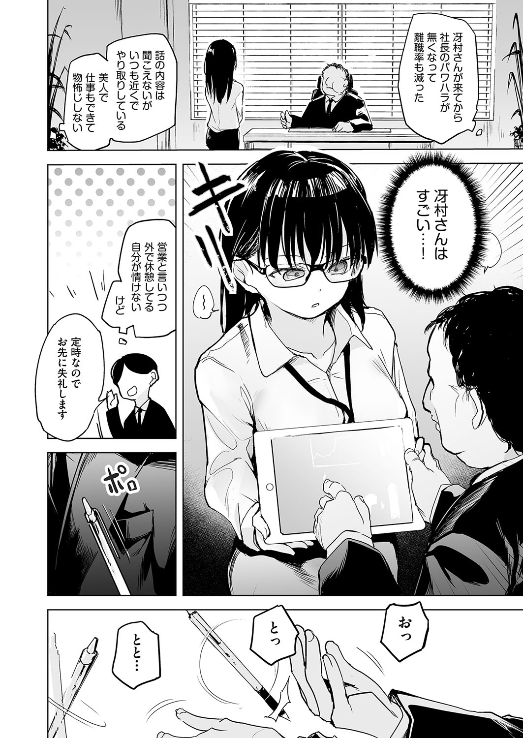 COMIC AUN Kai Vol. 26 page 3 full