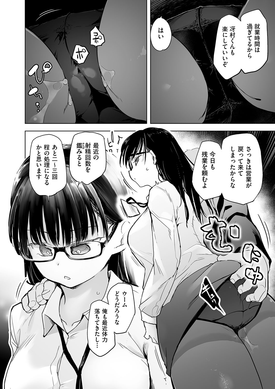 COMIC AUN Kai Vol. 26 page 5 full