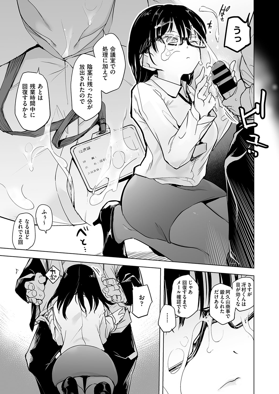 COMIC AUN Kai Vol. 26 page 6 full