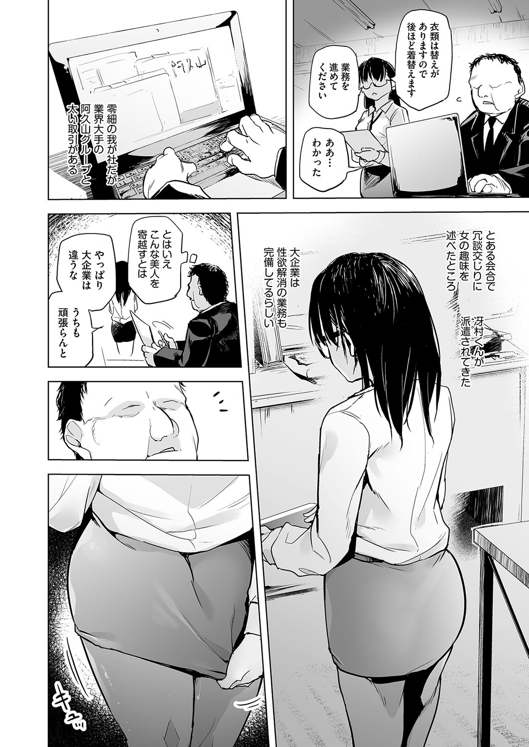 COMIC AUN Kai Vol. 26 page 9 full