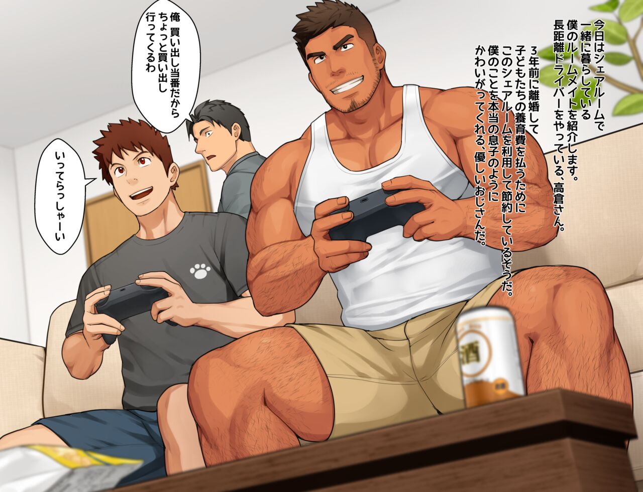 Futaridake no himitsu - Two People's Secret page 2 full