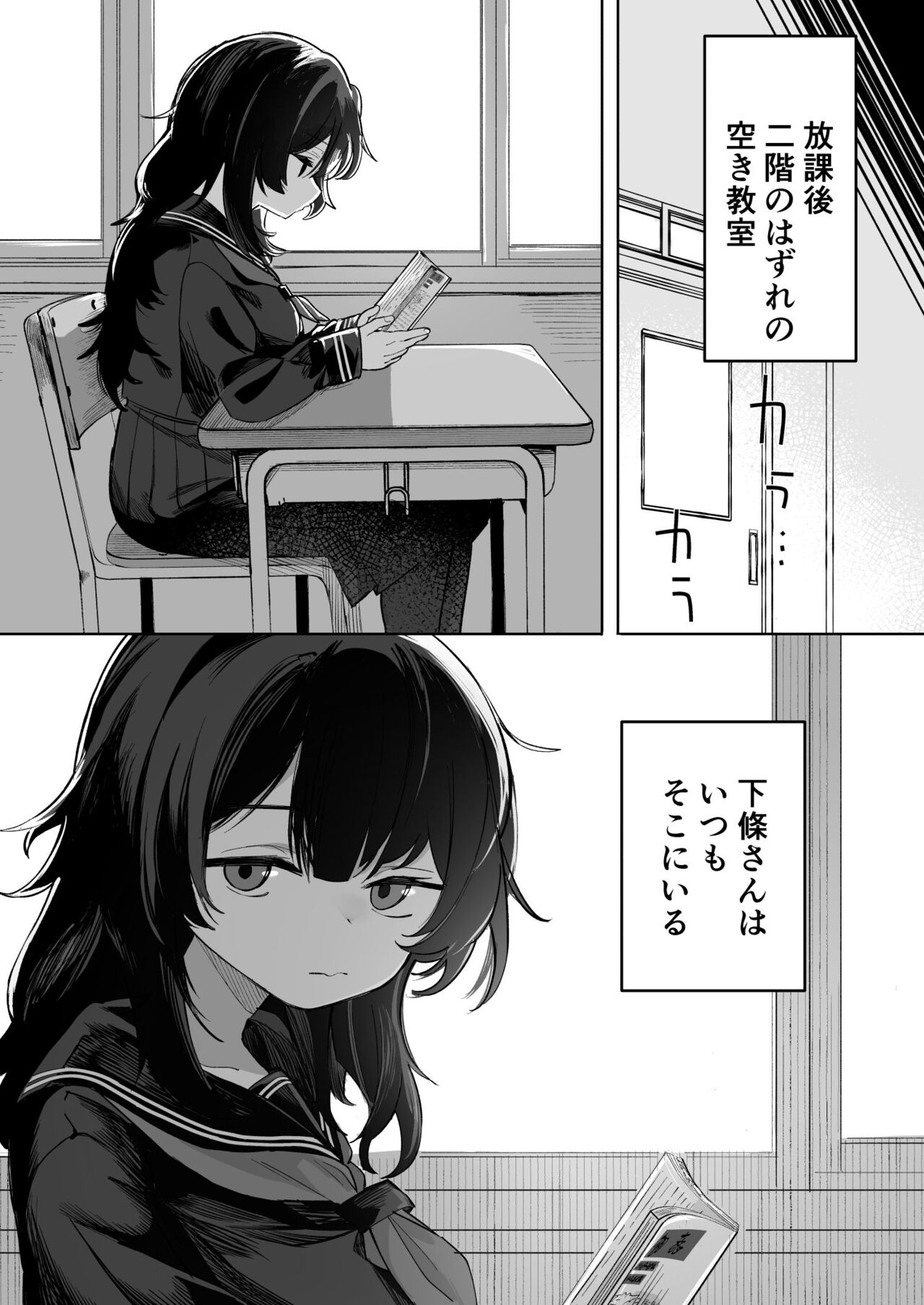 Anoko wa Boku ga Suki ja Nai Boku dake ga Kizuiteta Hazu no Loli Kyonyuu Jimikei Bungaku Shoujo page 6 full
