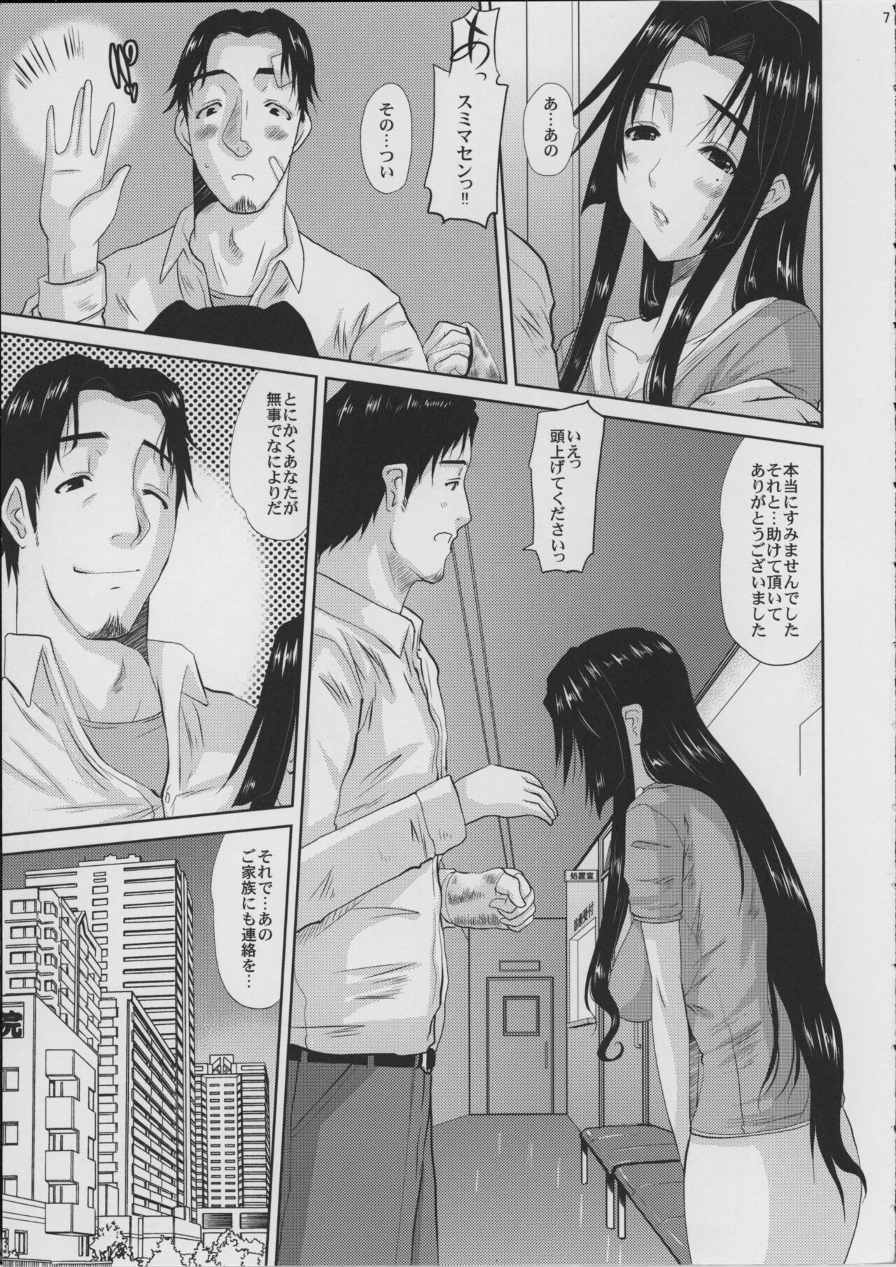 Hitozuma Hinako-san no Doyo page 8 full