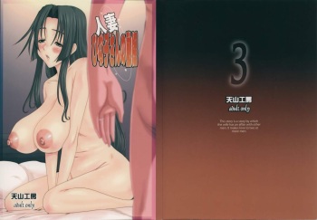 Hitozuma Hinako-san no Doyo cover