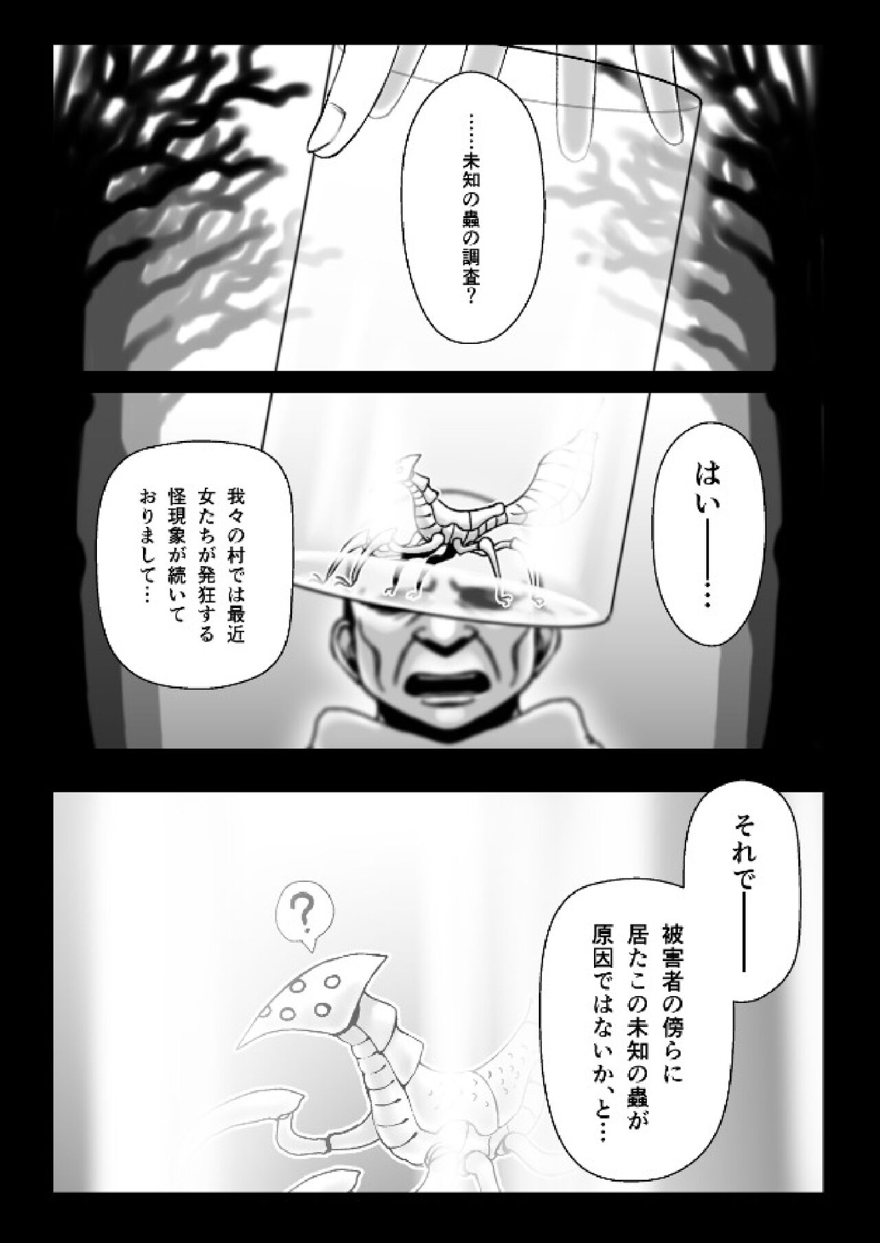 A story about a witch being parasitized by tentacles and insects and having her womb and life messed up. page 1 full