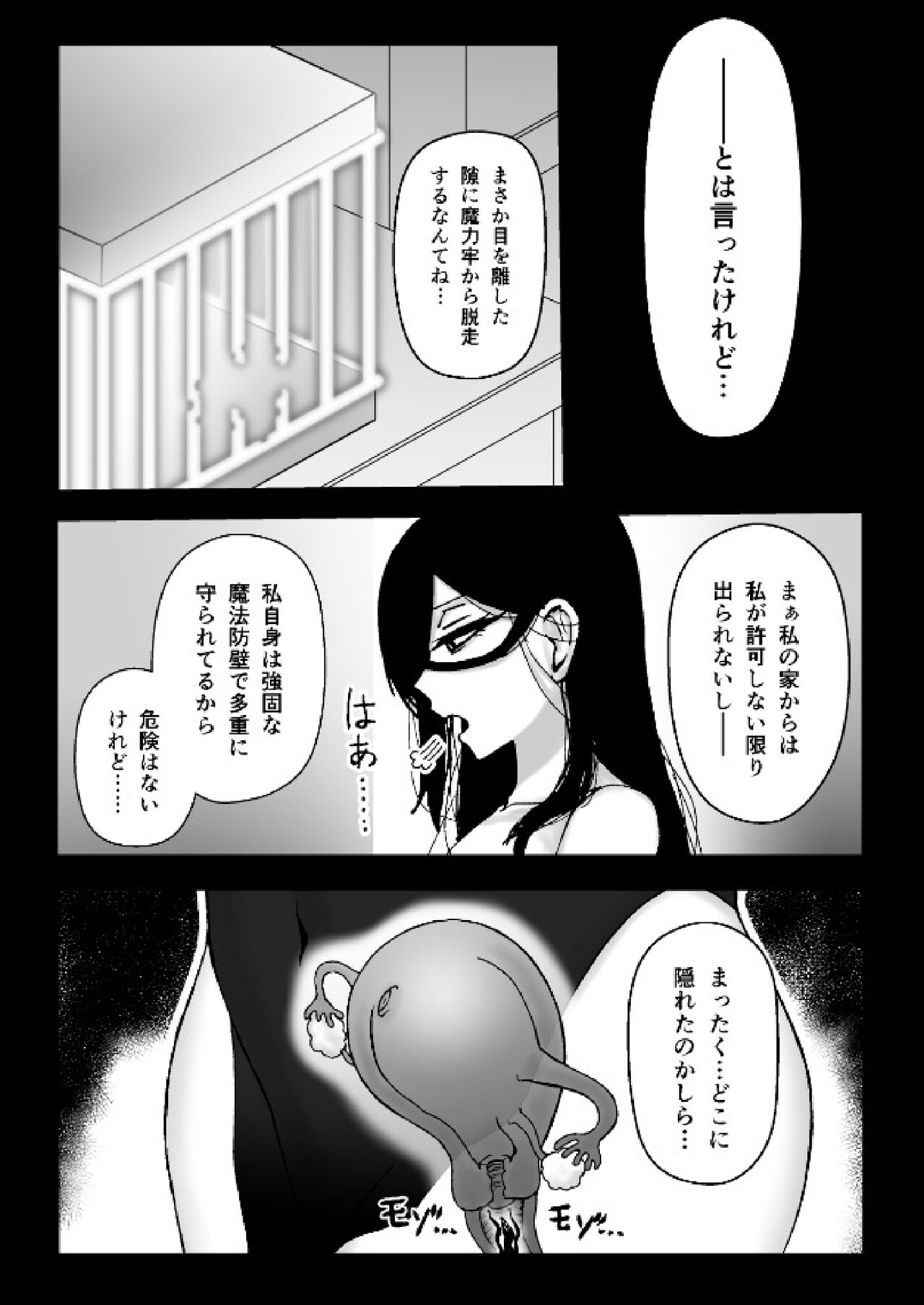A story about a witch being parasitized by tentacles and insects and having her womb and life messed up. page 3 full