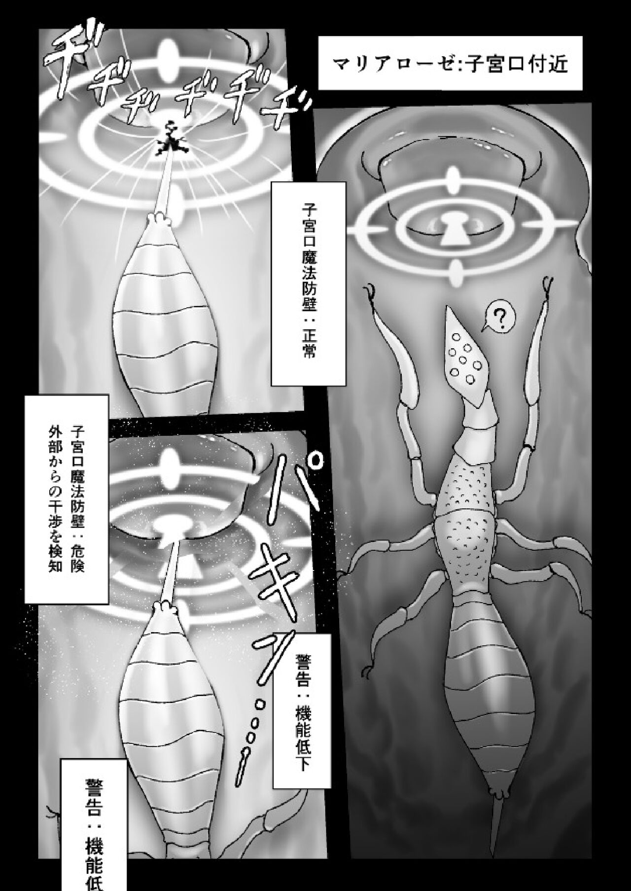 A story about a witch being parasitized by tentacles and insects and having her womb and life messed up. page 4 full