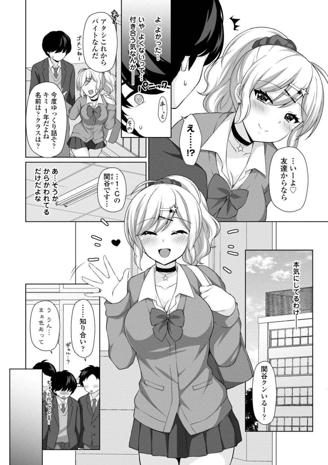 Torokeru Hodo Kakimazete page 4 full