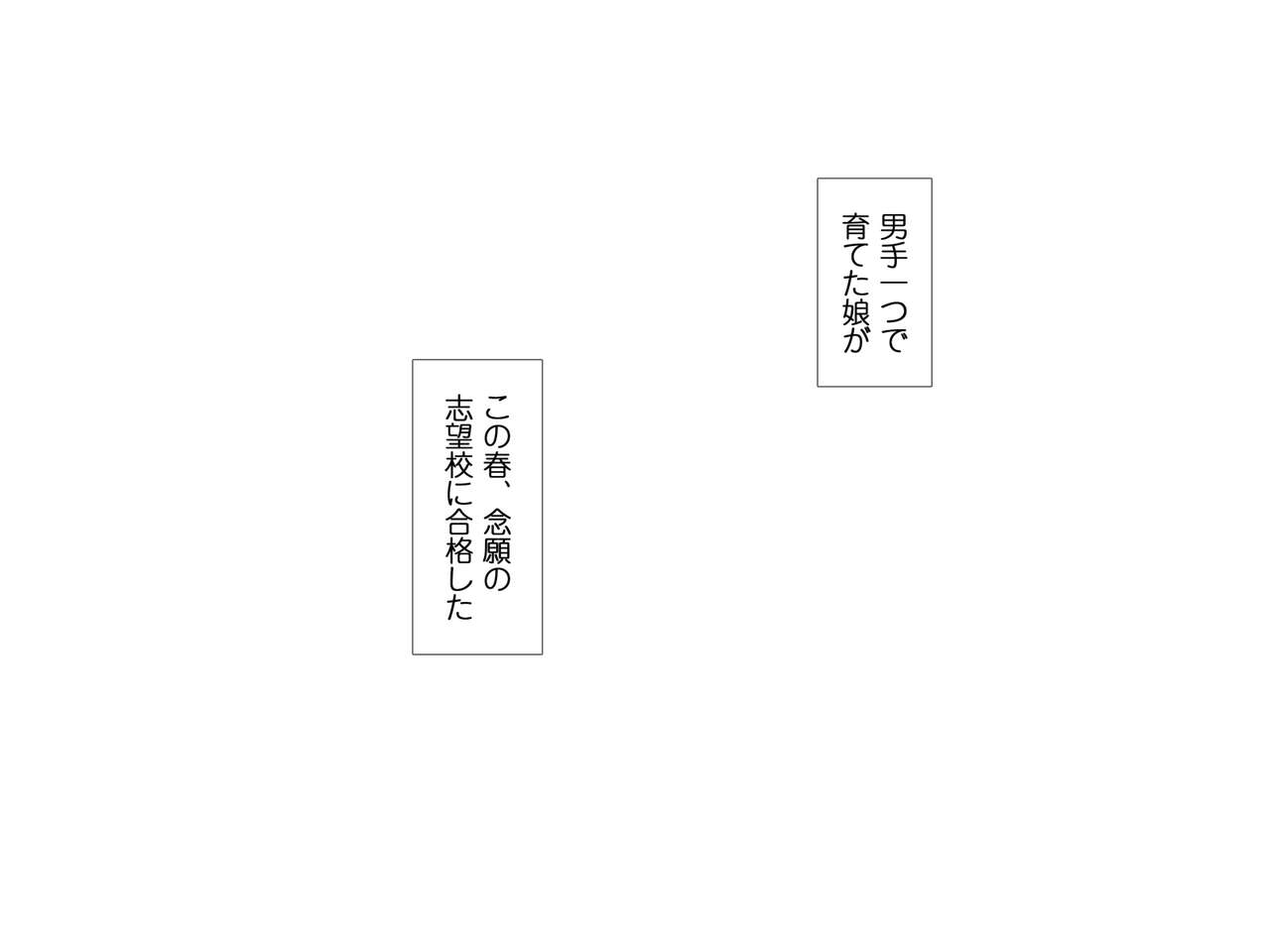 Ore no koto dake o sukisugite itsu demo doko demo yūwaku shi chau musume no tomodachi page 7 full