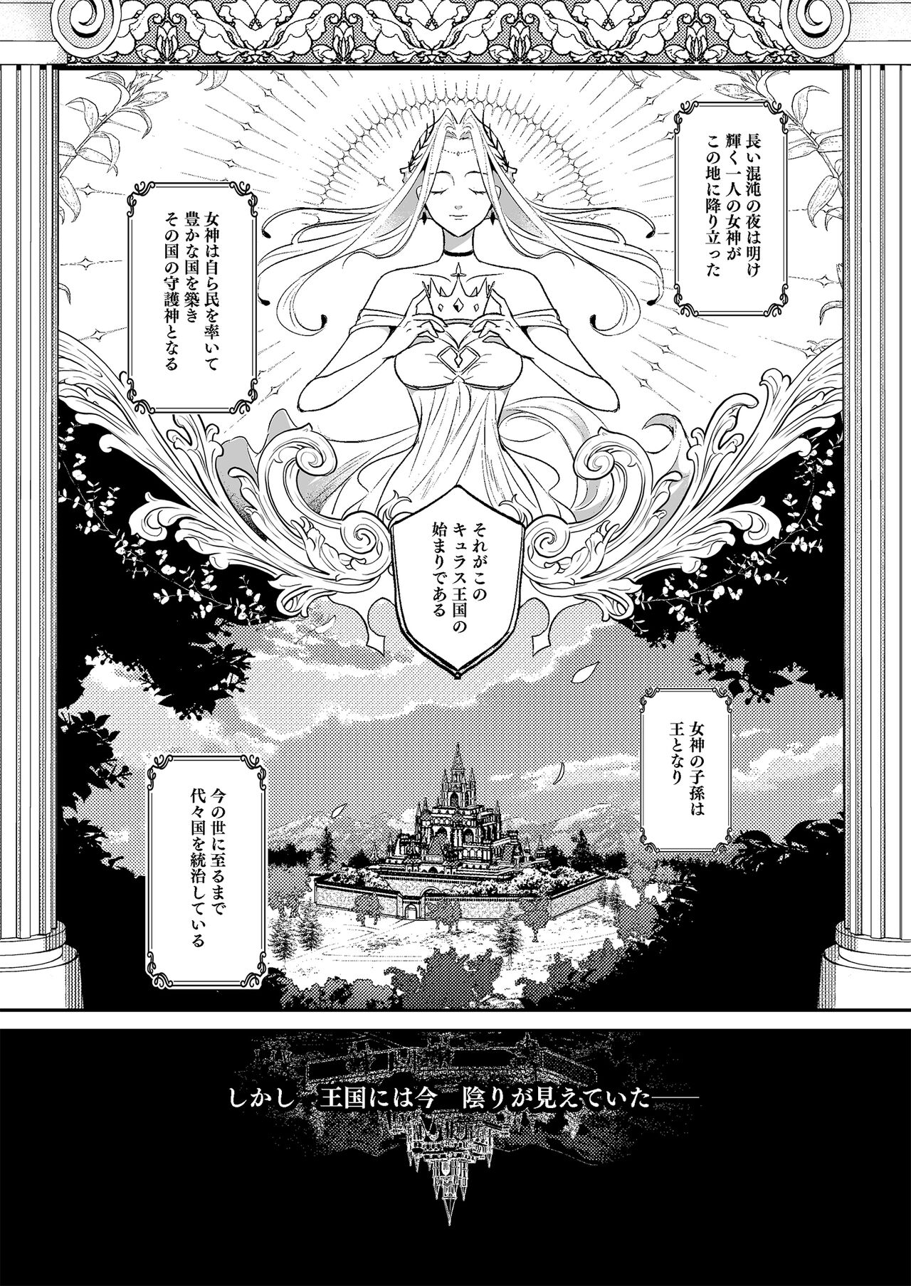 Oujo Kanraku page 3 full