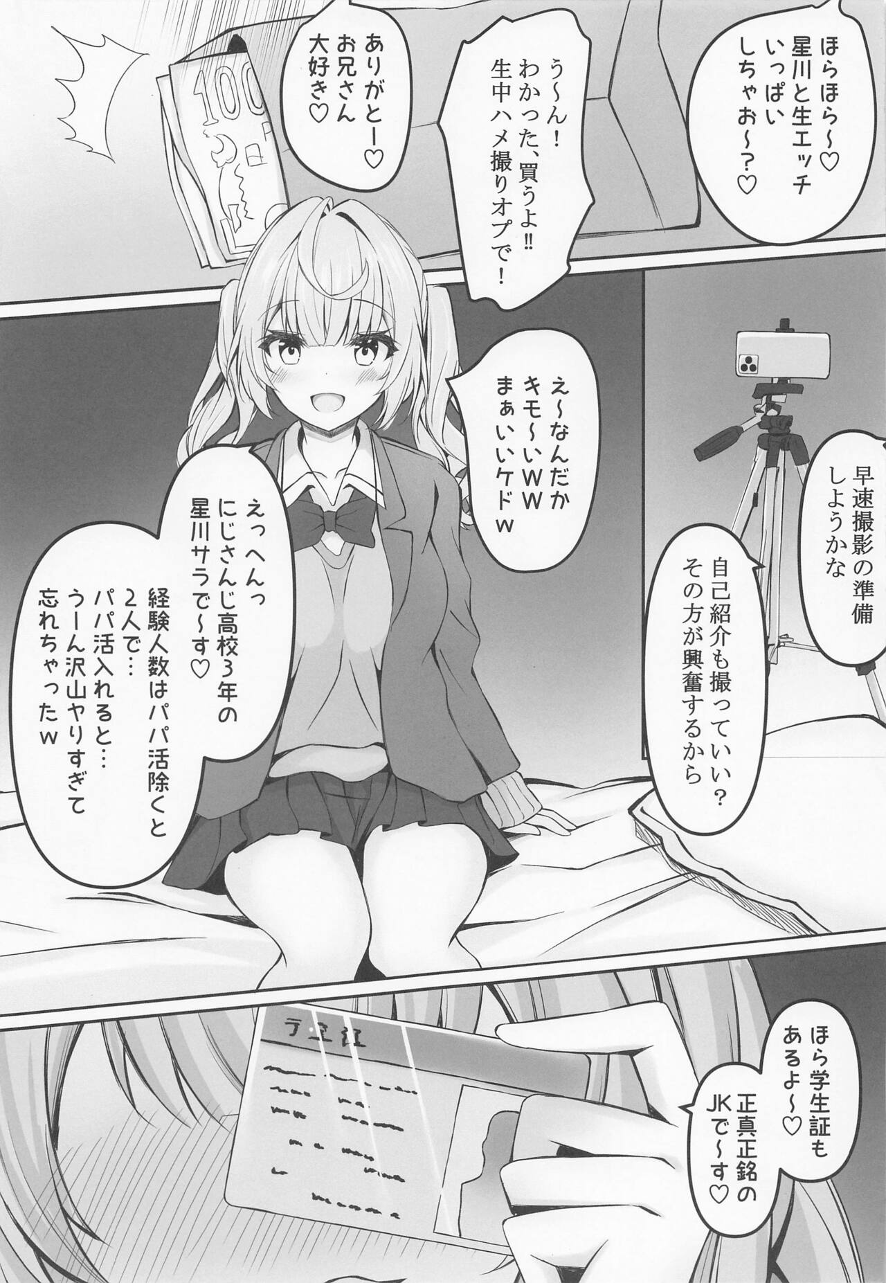 Papakatsu Hoshikawa no Hamedori Kiroku page 5 full