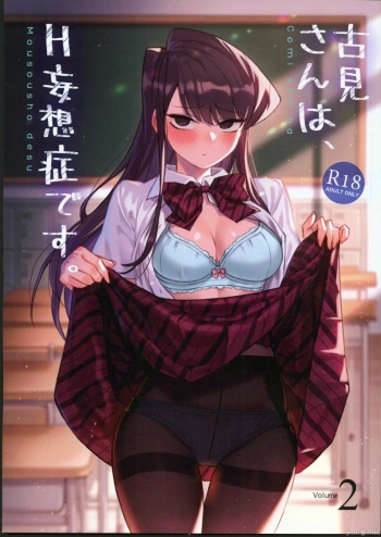 Komi-san wa, H Mousoushou desu. Vol. 2 cover