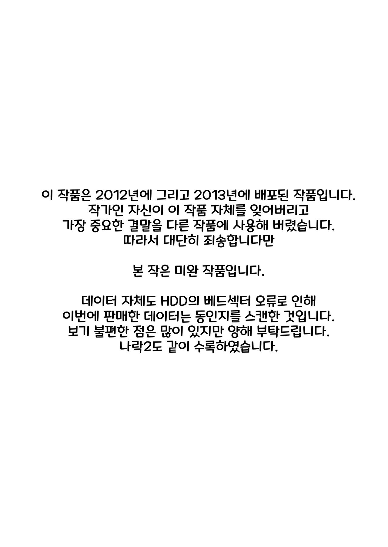 Naraka l 지옥 page 3 full