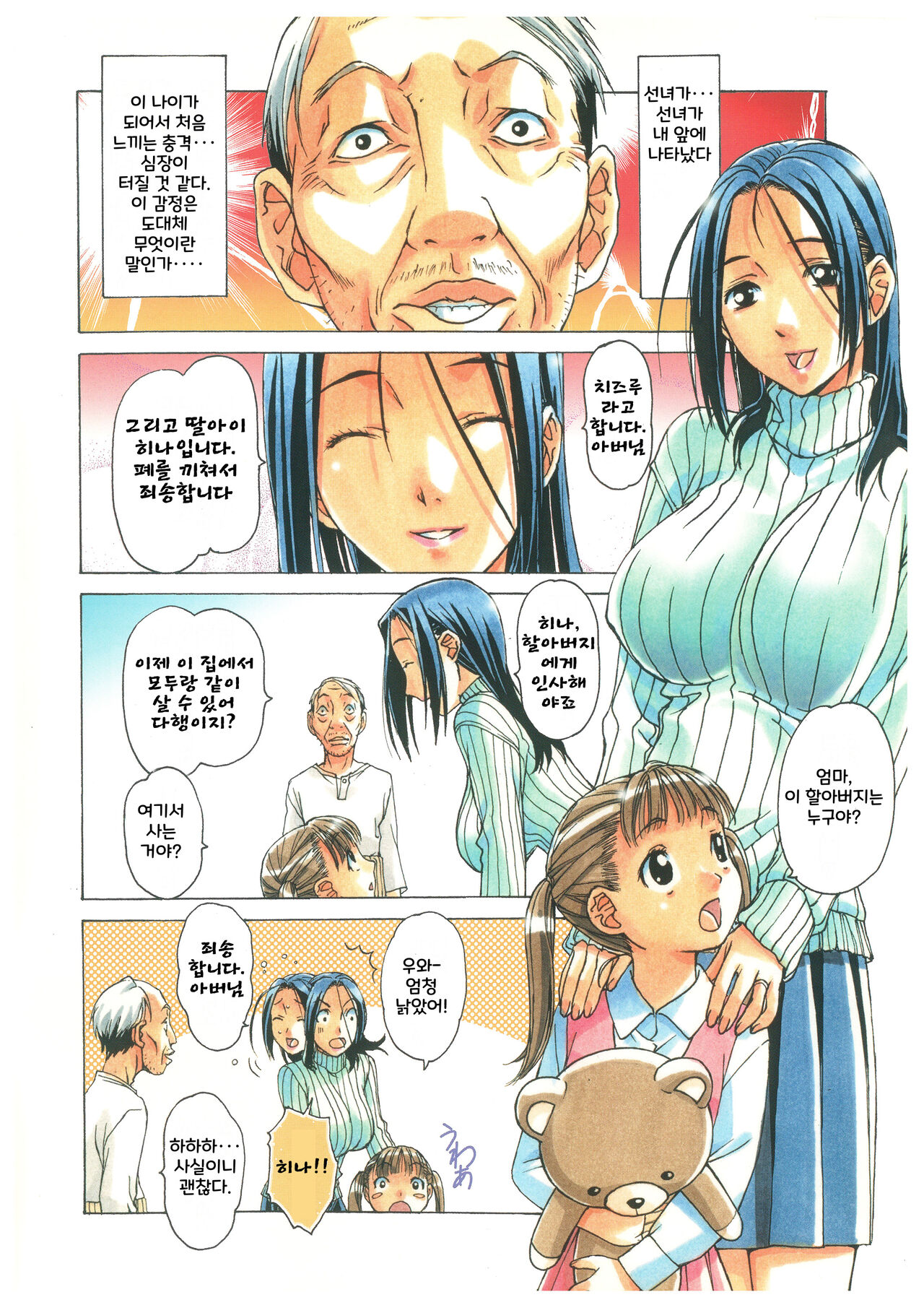 Naraka l 지옥 page 5 full