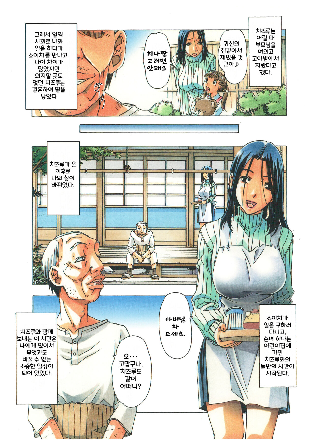 Naraka l 지옥 page 6 full