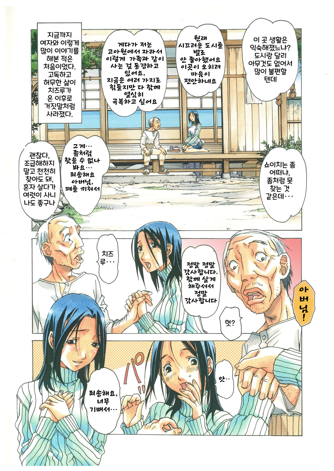 Naraka l 지옥 page 7 full