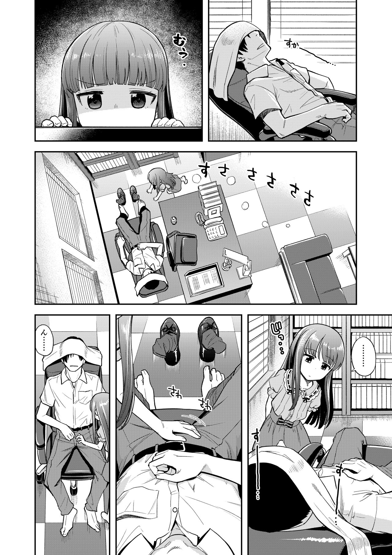 Warui Ko YukiKozu page 7 full