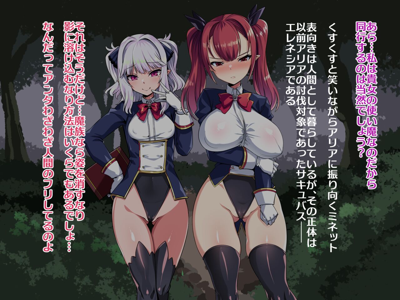 生意気エルフの即負け記録 VS街道のテイマーオーク編 page 5 full