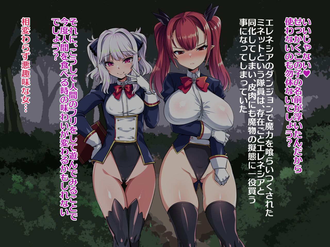生意気エルフの即負け記録 VS街道のテイマーオーク編 page 6 full