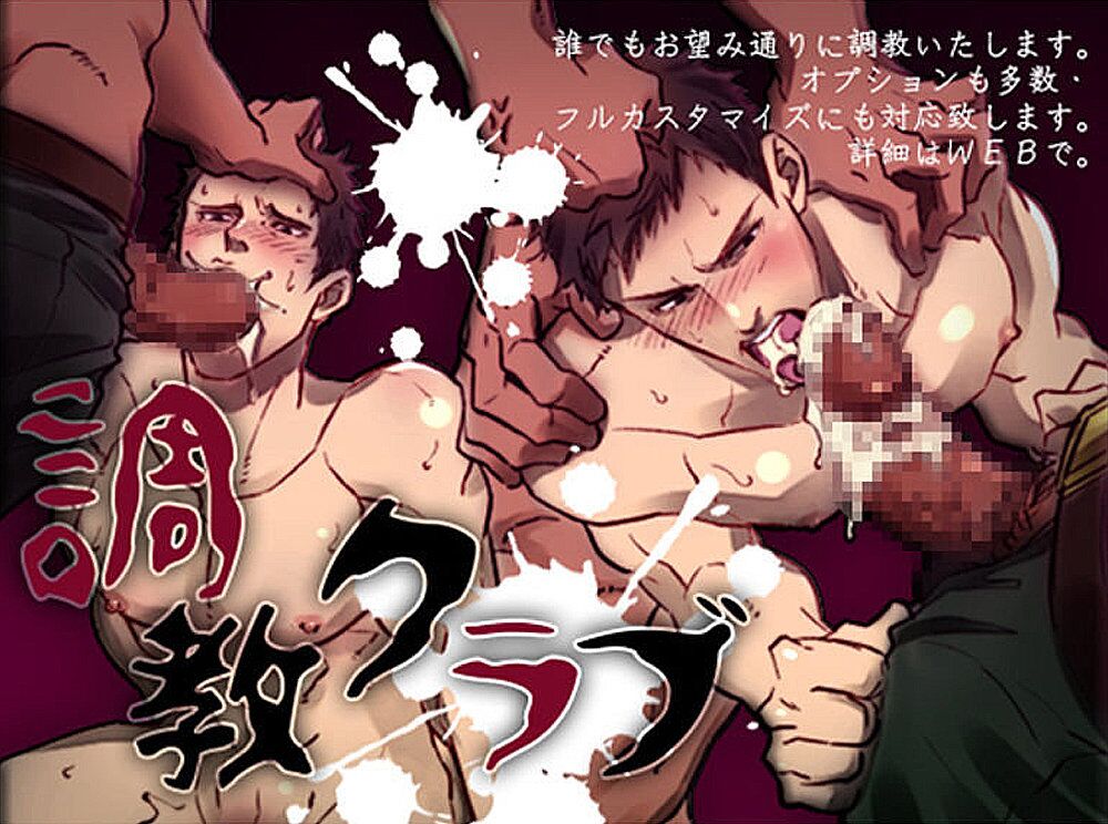 Choukyou Club | Training Club page 1 full