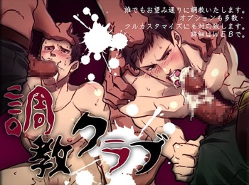 Choukyou Club | Training Club cover