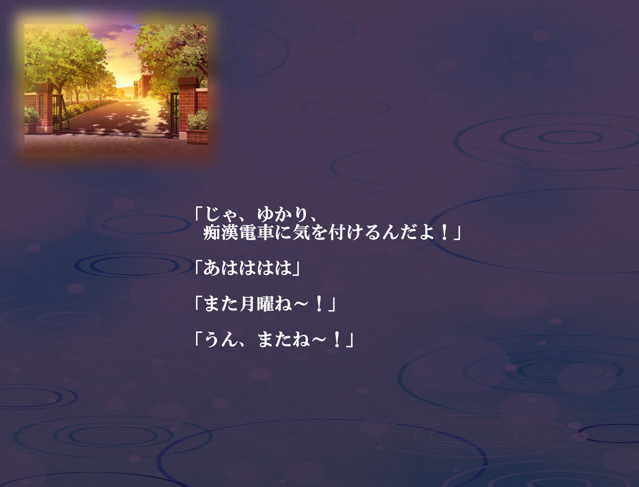 Tooriame, Natsu no Owari ni ~Zenra, Seifuku Ver~ page 10 full