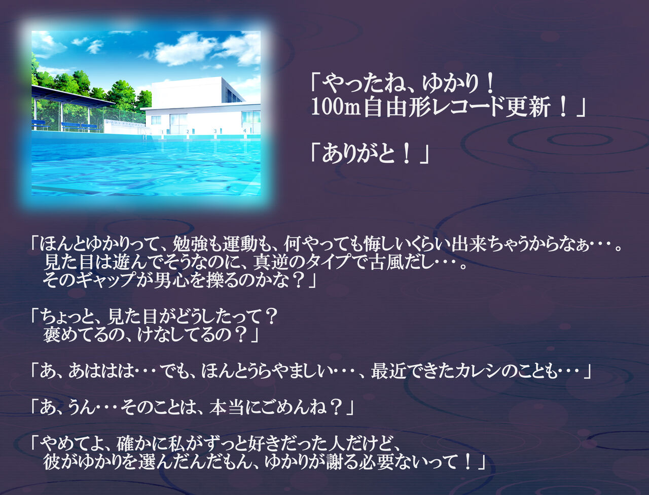 Tooriame, Natsu no Owari ni ~Zenra, Seifuku Ver~ page 3 full