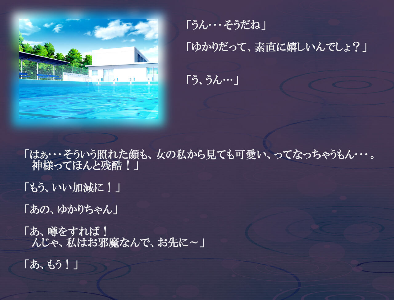 Tooriame, Natsu no Owari ni ~Zenra, Seifuku Ver~ page 4 full