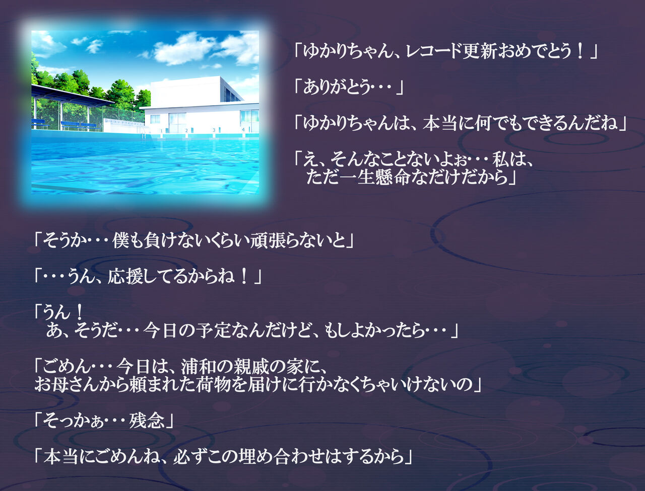 Tooriame, Natsu no Owari ni ~Zenra, Seifuku Ver~ page 5 full