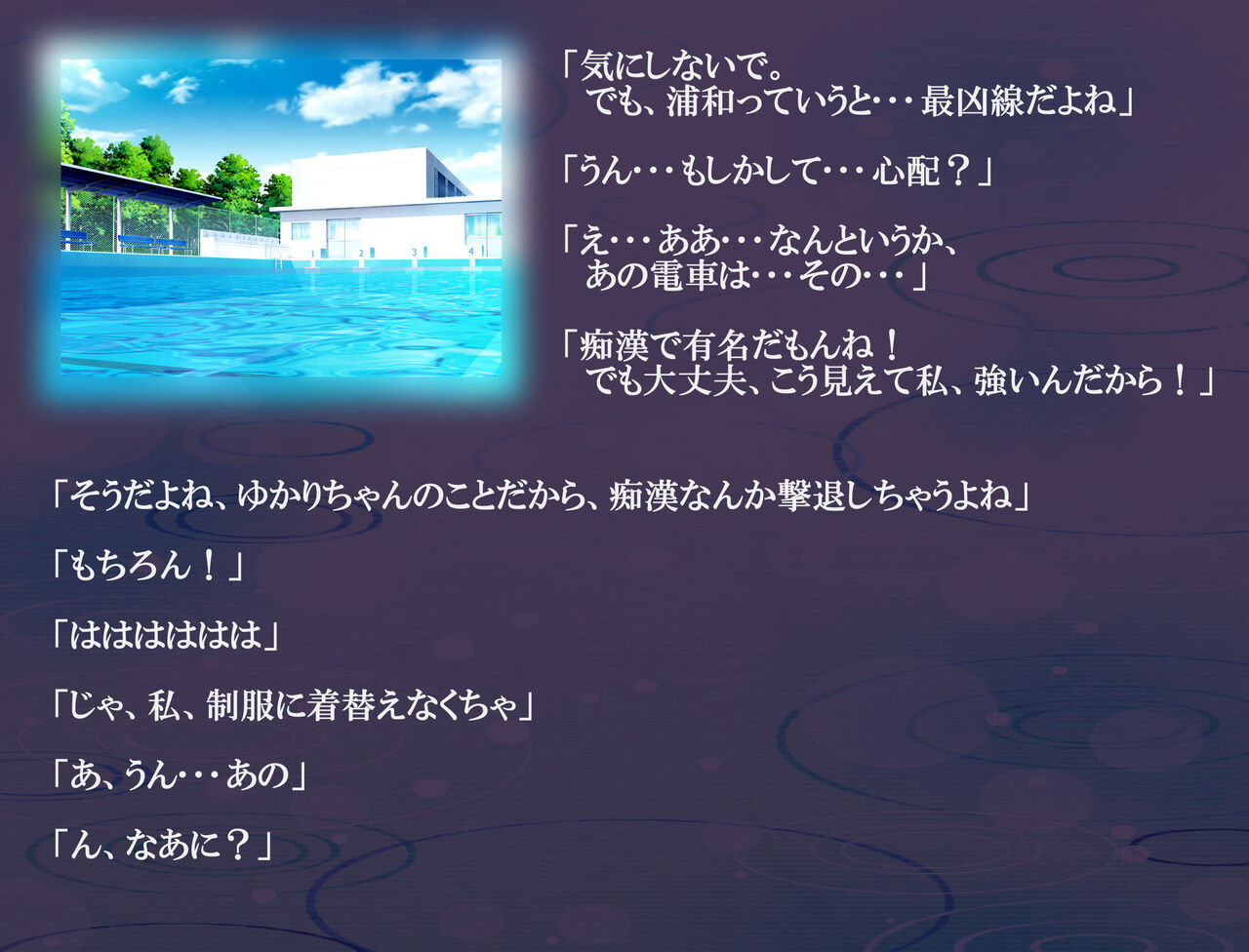 Tooriame, Natsu no Owari ni ~Zenra, Seifuku Ver~ page 6 full