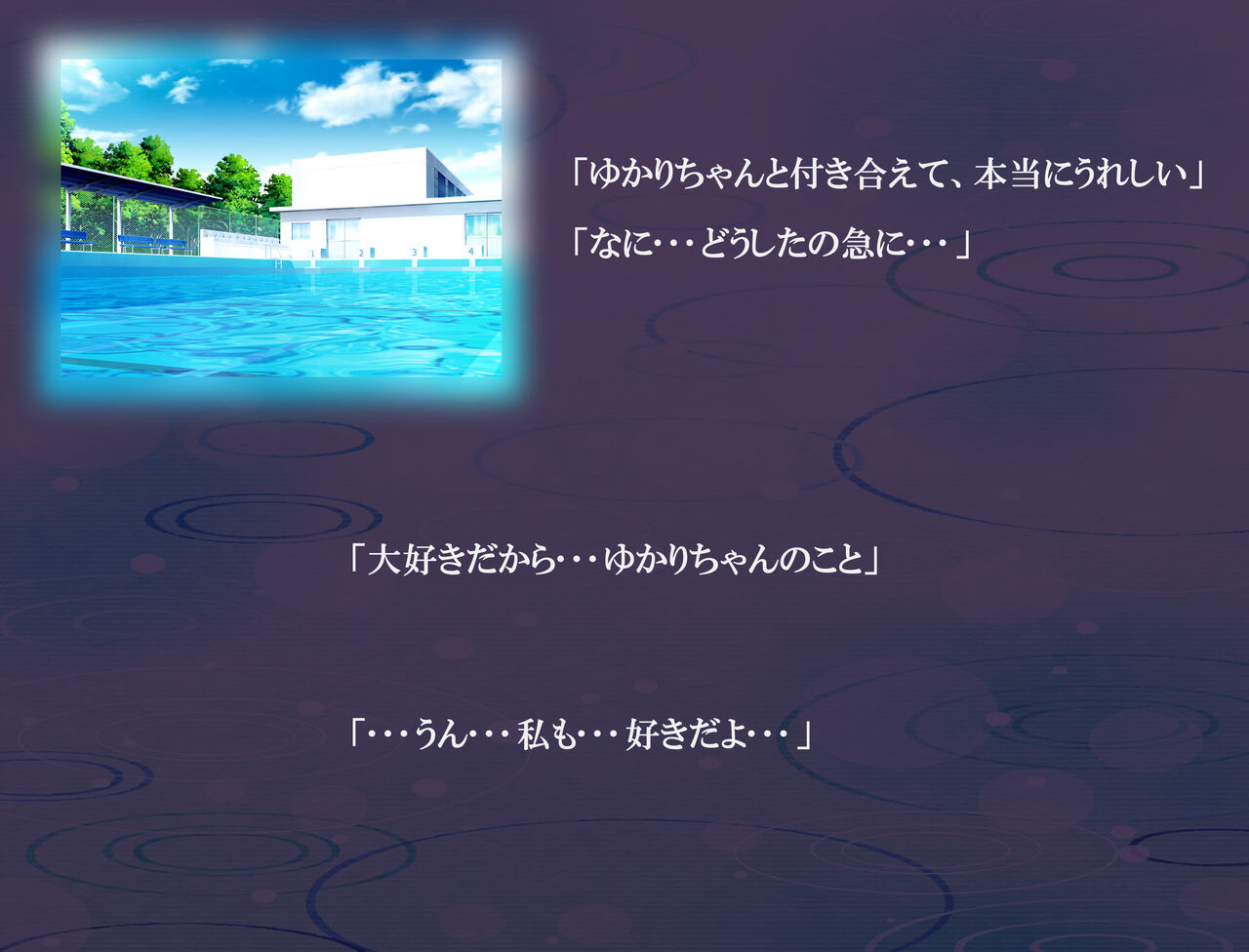 Tooriame, Natsu no Owari ni ~Zenra, Seifuku Ver~ page 7 full