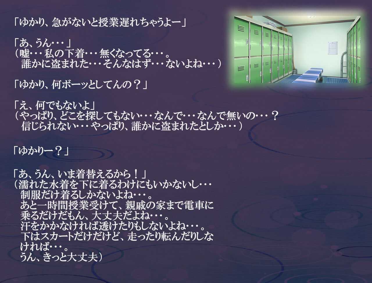 Tooriame, Natsu no Owari ni ~Zenra, Seifuku Ver~ page 8 full