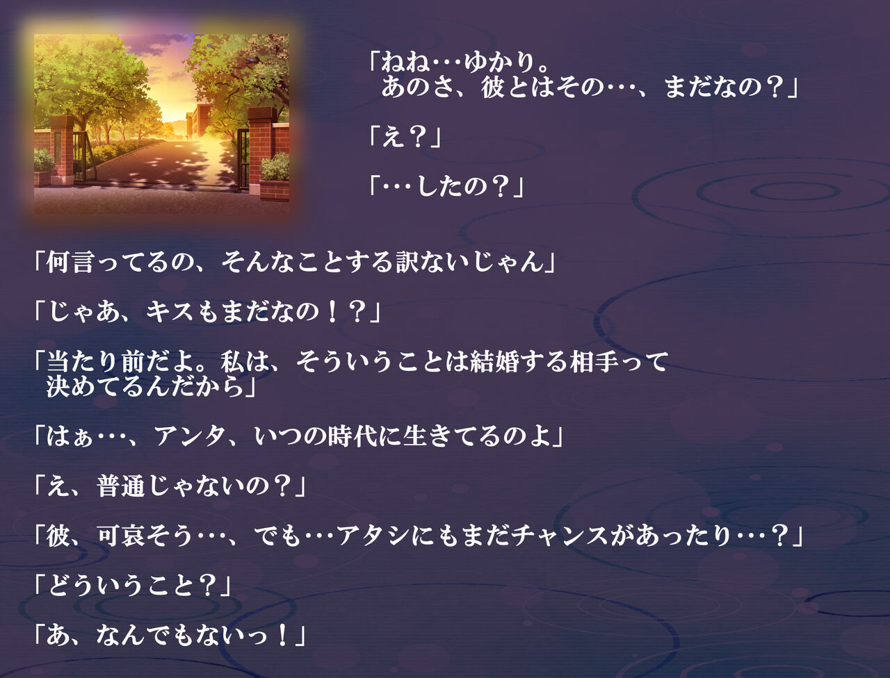 Tooriame, Natsu no Owari ni ~Zenra, Seifuku Ver~ page 9 full