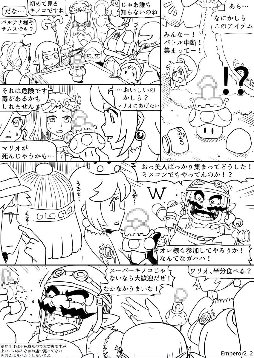 Smash collection page 2 full