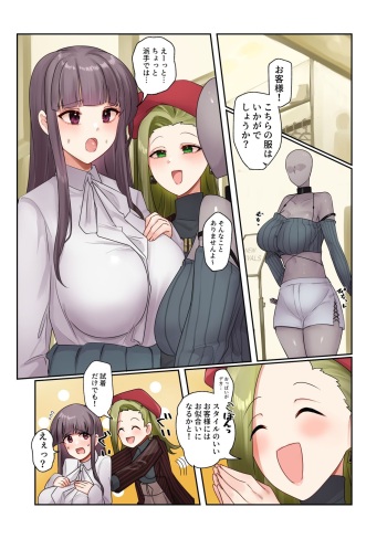 服屋憑依 cover