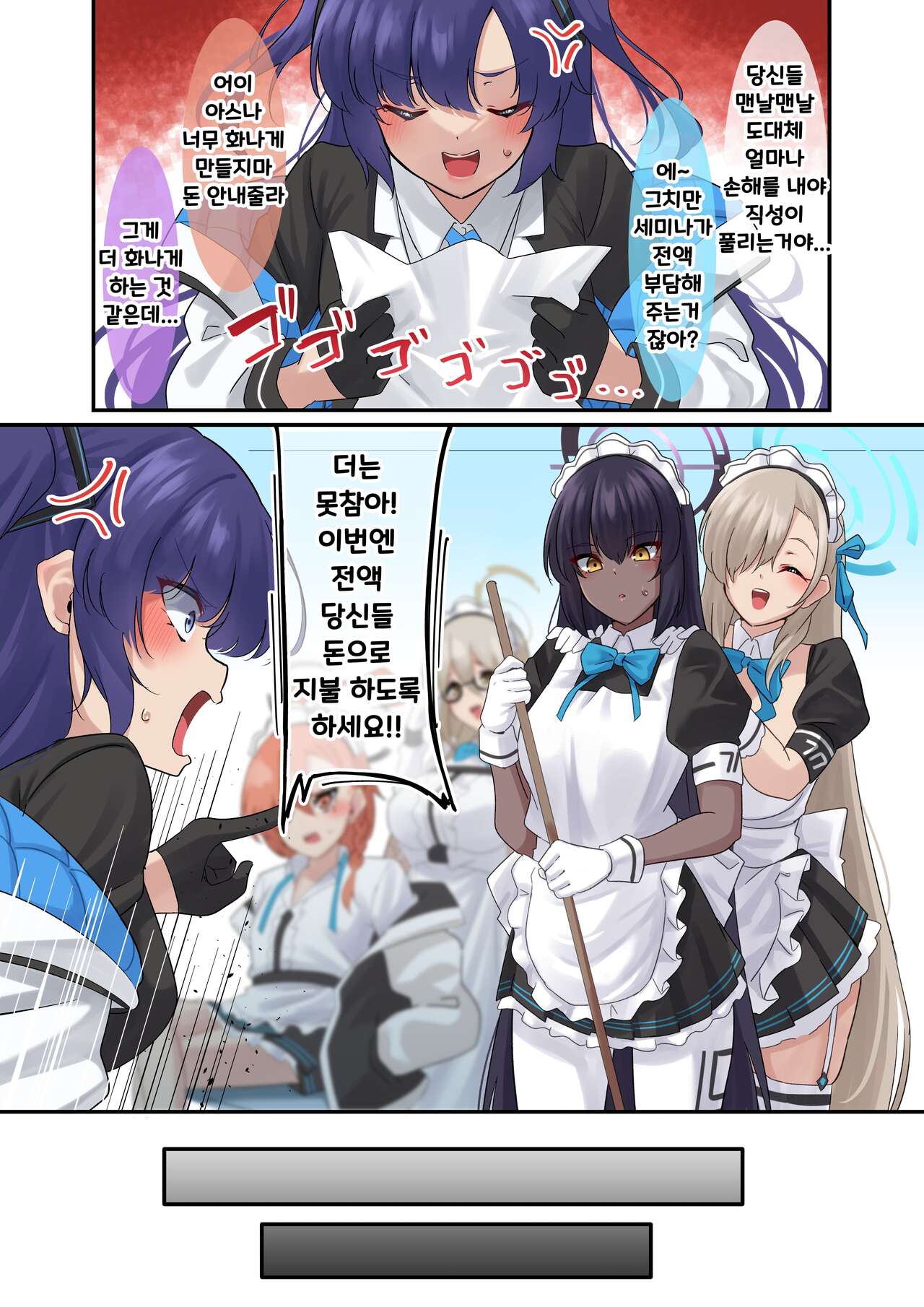 Ore no Seito no Shirokuro Gal ga Dosukebe Enkou Shiteta Ken | 나의 학생인 흑백 갸루가 음란한 원교를 했던 건 page 1 full