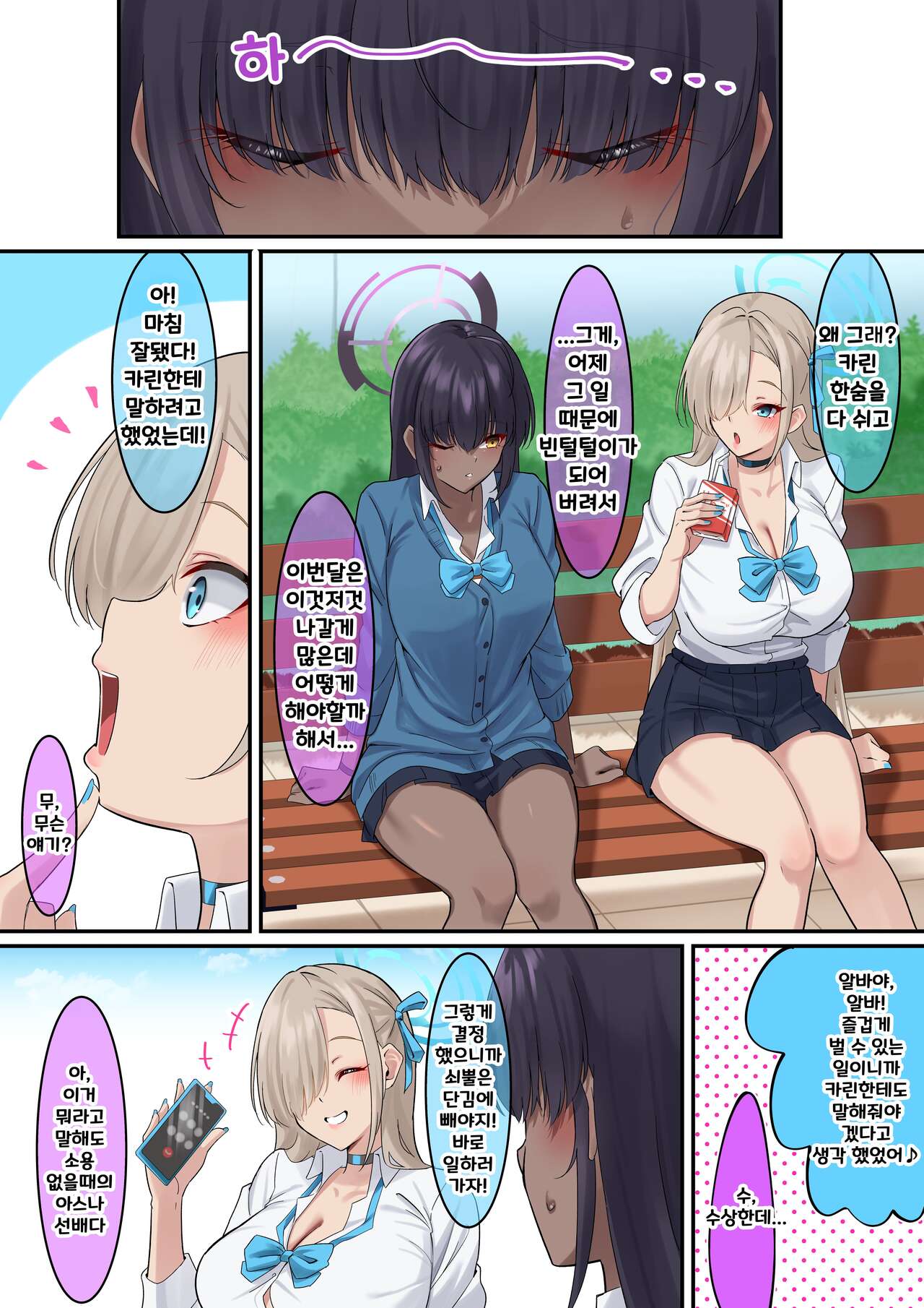 Ore no Seito no Shirokuro Gal ga Dosukebe Enkou Shiteta Ken | 나의 학생인 흑백 갸루가 음란한 원교를 했던 건 page 2 full