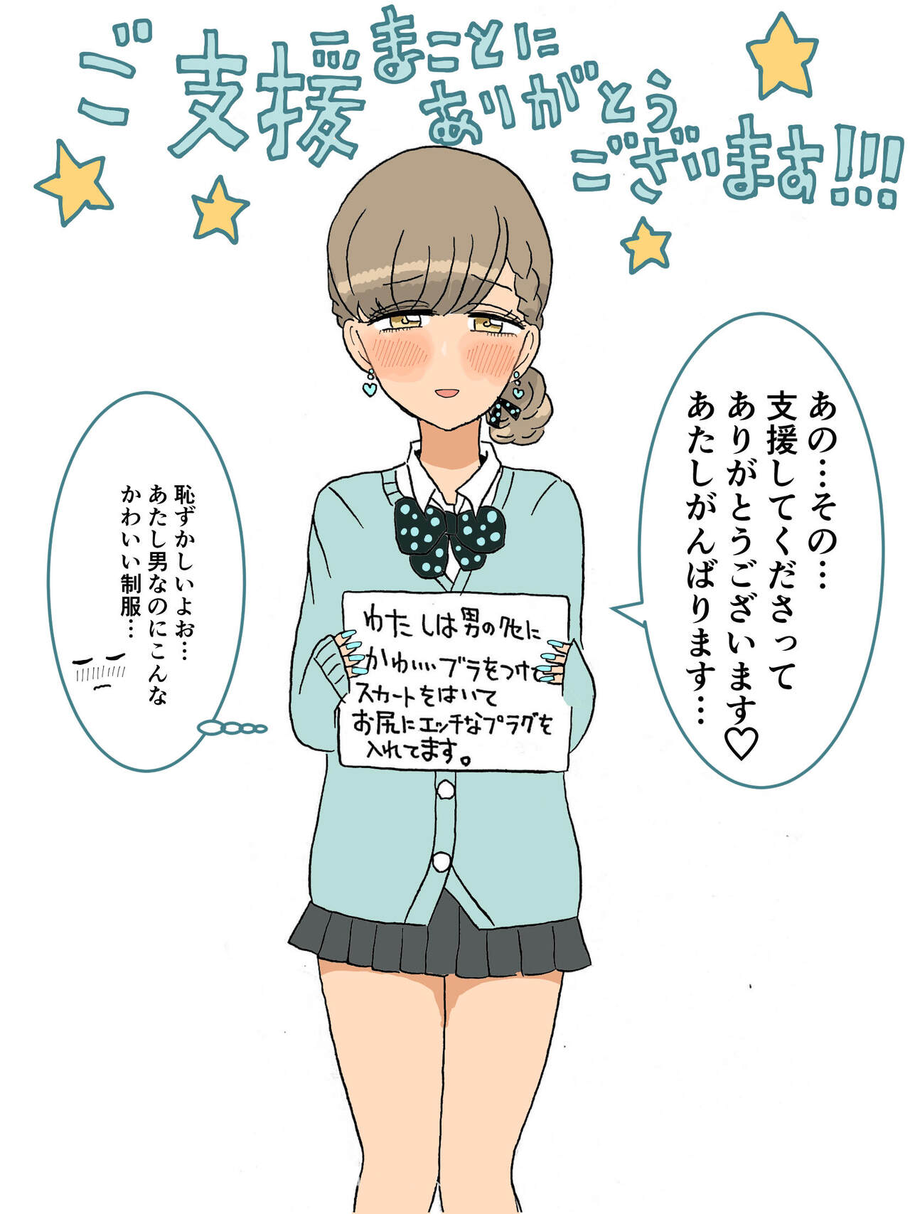 きつねビール page 5 full