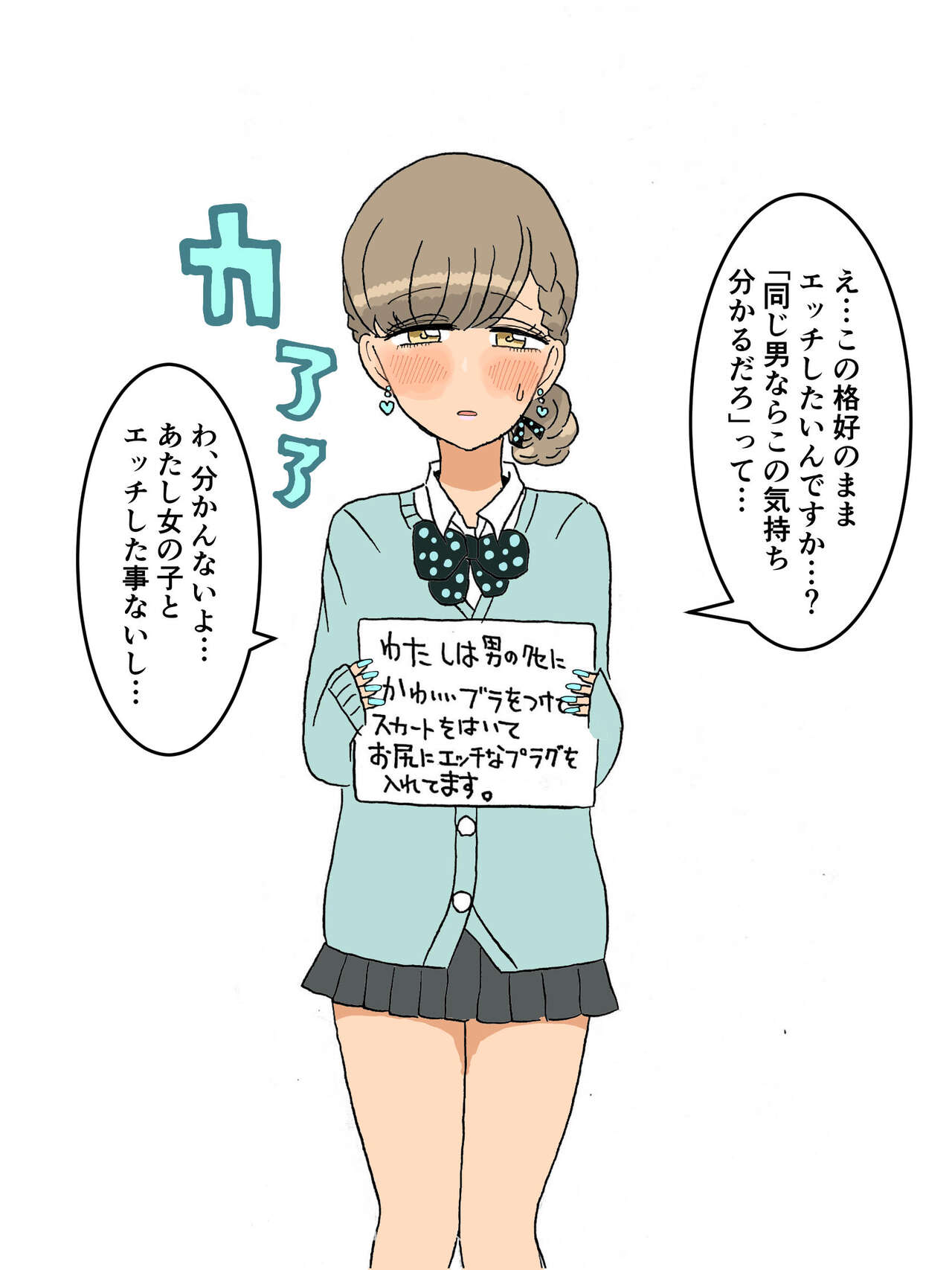 きつねビール page 6 full