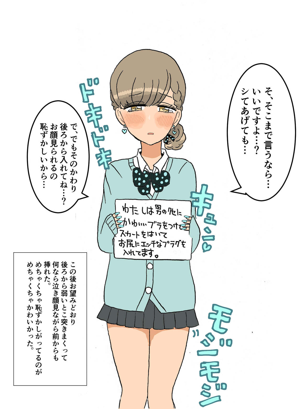 きつねビール page 7 full