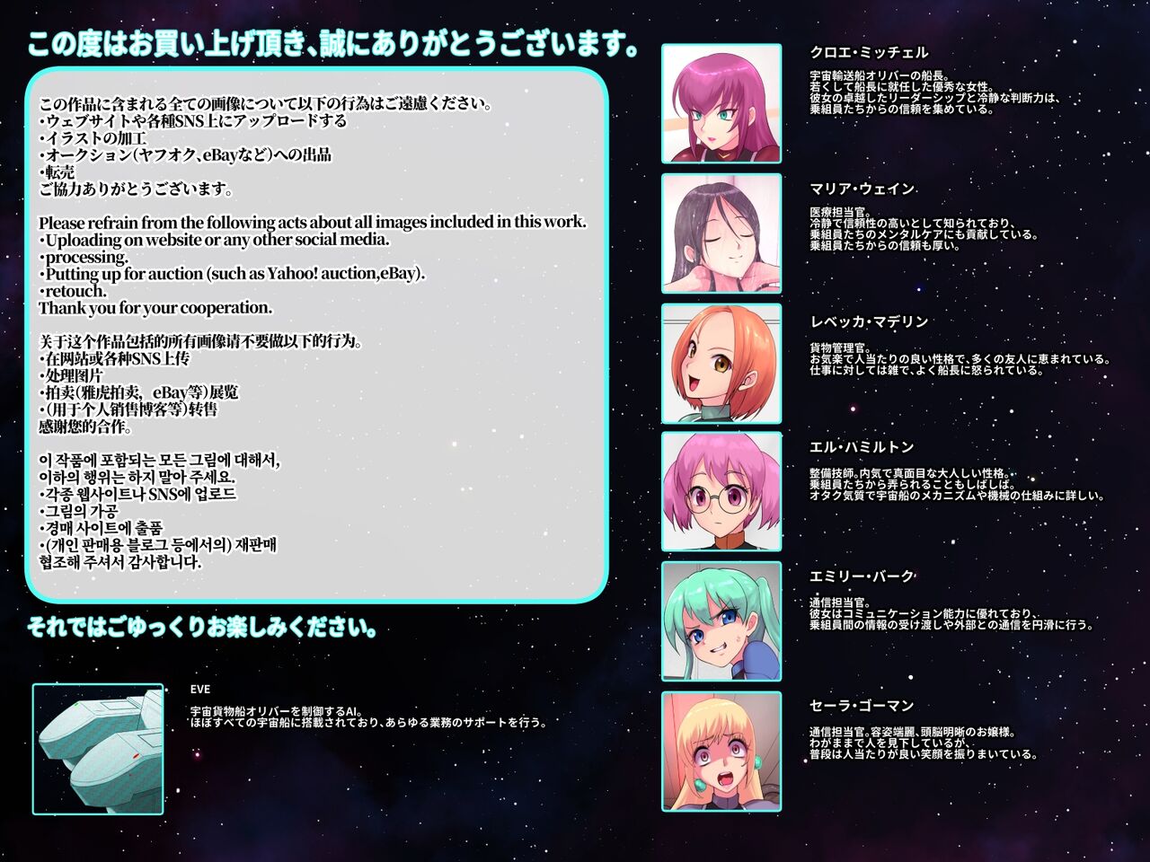 VISITOR X II page 1 full