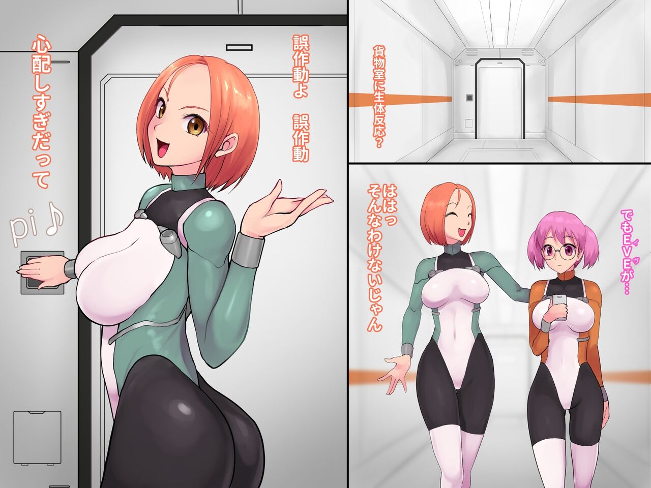 VISITOR X II page 3 full
