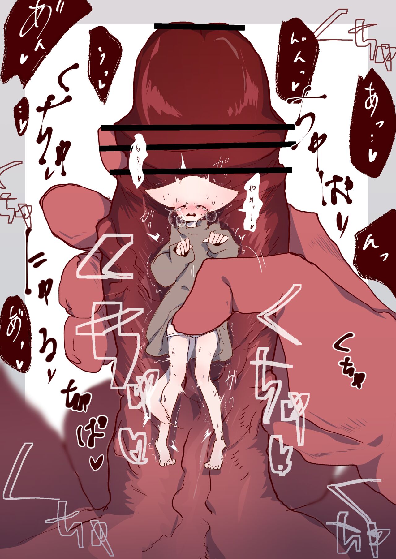 Nekopunch__ahya page 7 full