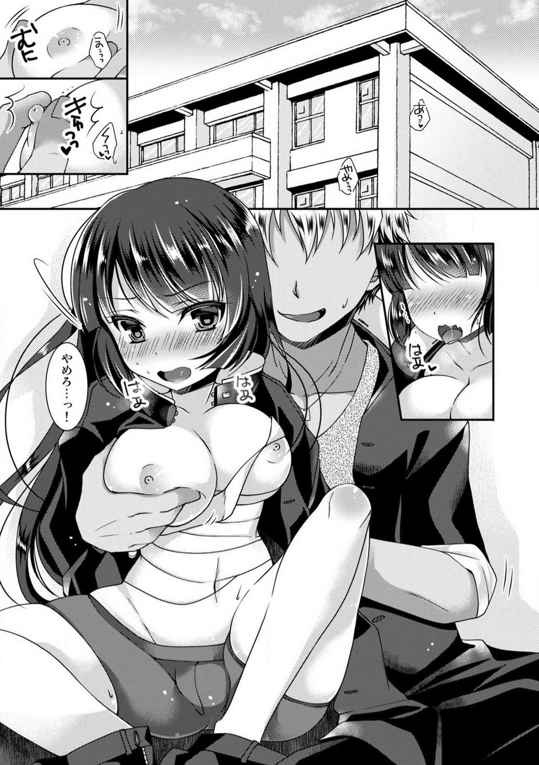 学園最強のヤンキーが女体化!?〜おまえら俺の乳…揉んでんじゃねぇ!!〜 1-2 page 2 full