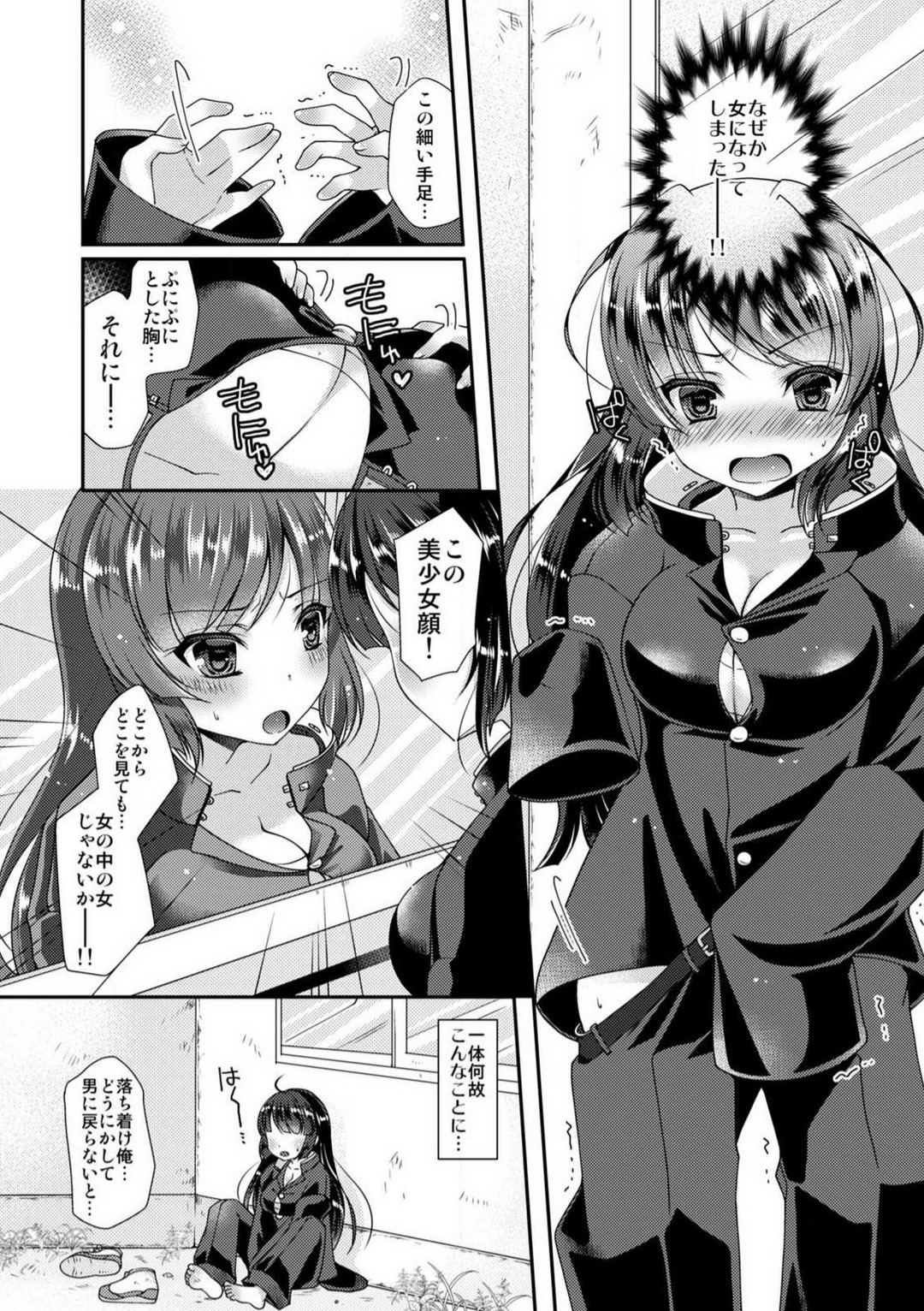 学園最強のヤンキーが女体化!?〜おまえら俺の乳…揉んでんじゃねぇ!!〜 1-2 page 5 full