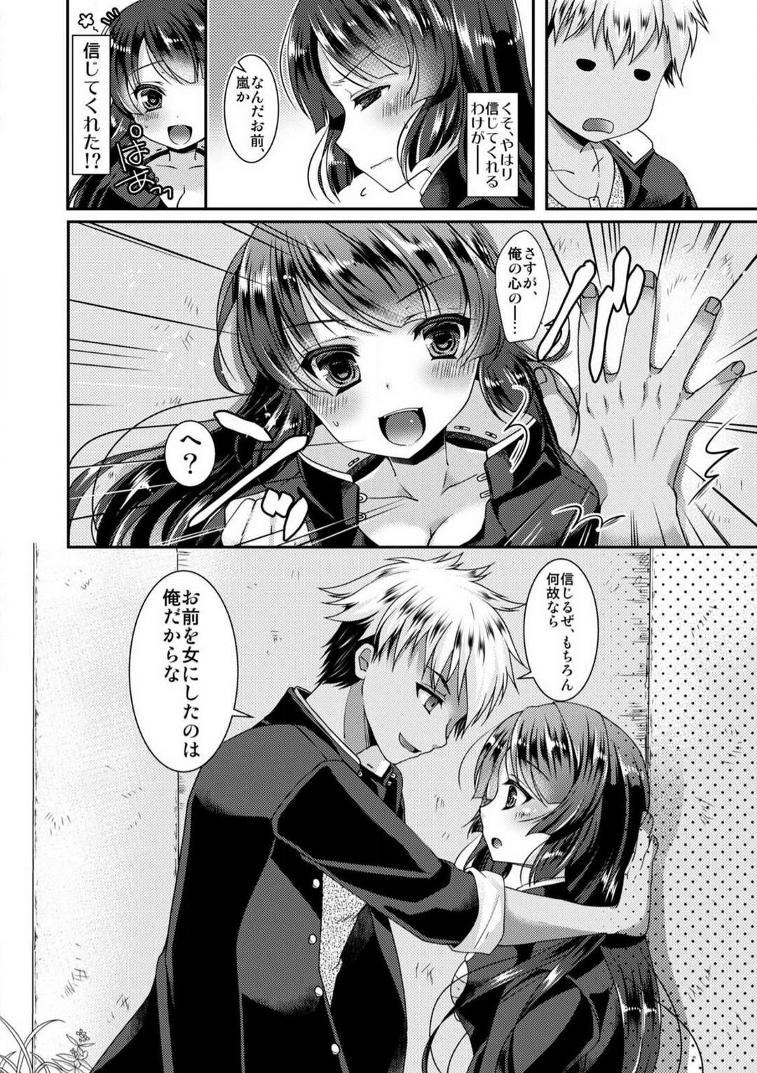 学園最強のヤンキーが女体化!?〜おまえら俺の乳…揉んでんじゃねぇ!!〜 1-2 page 7 full