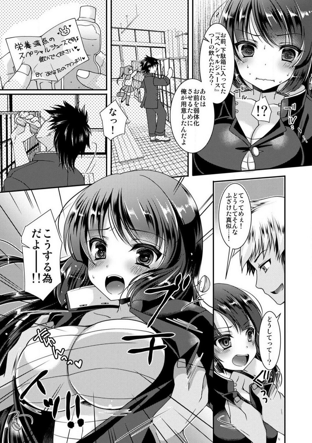学園最強のヤンキーが女体化!?〜おまえら俺の乳…揉んでんじゃねぇ!!〜 1-2 page 8 full