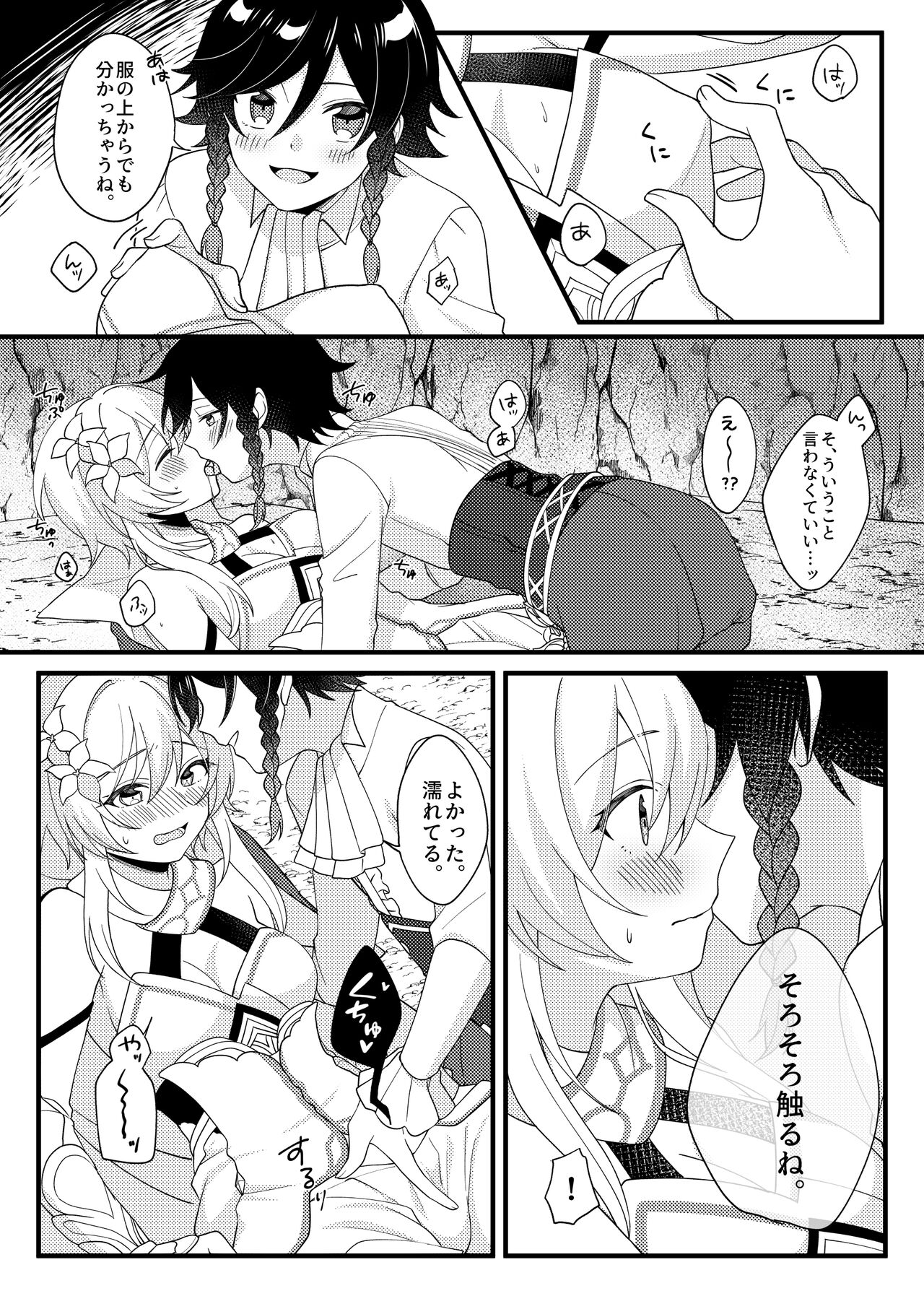 Hone no Zui made Atatamete page 4 full
