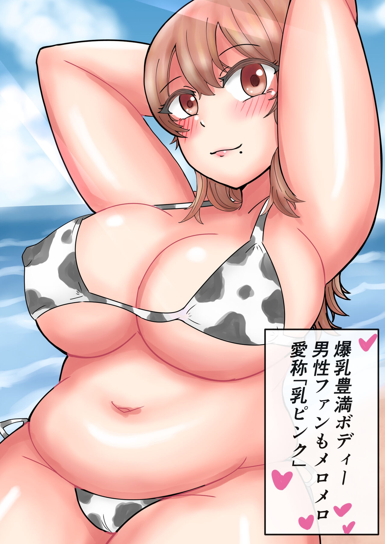 防衛戦隊ガードファイブ 人妻ヒロインガードピンク編 page 3 full