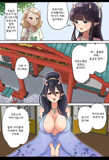 Futanari x Oni Mother and Daughter cover